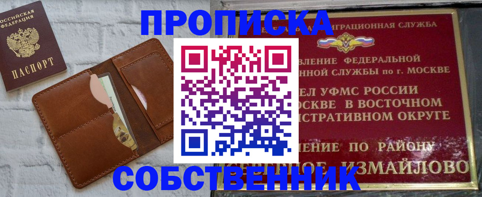 прописка иностранных граждан в Колпашево