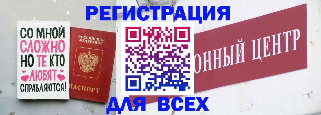 где прописаться в Колпашево