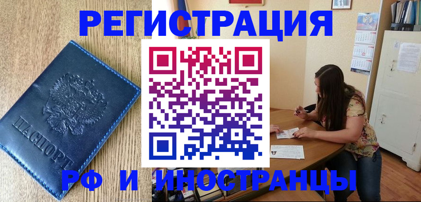миграционный учет в Колпашево
