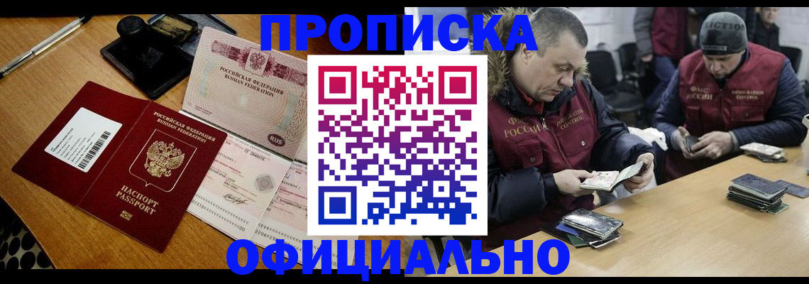 где прописаться в Колпашево
